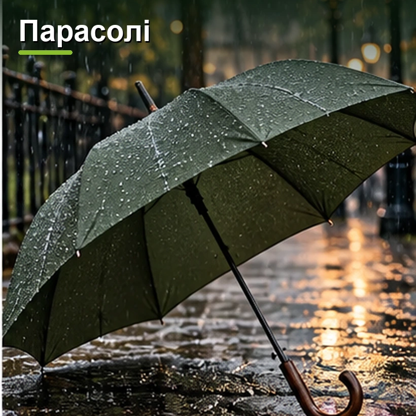 Парасолі