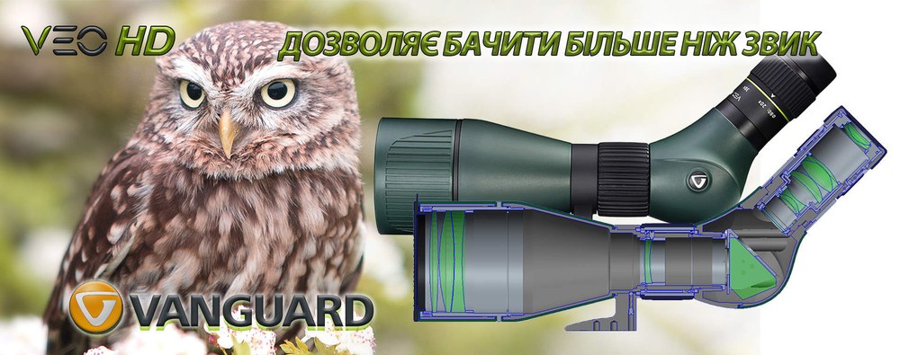 Vanguard VEO HD 80