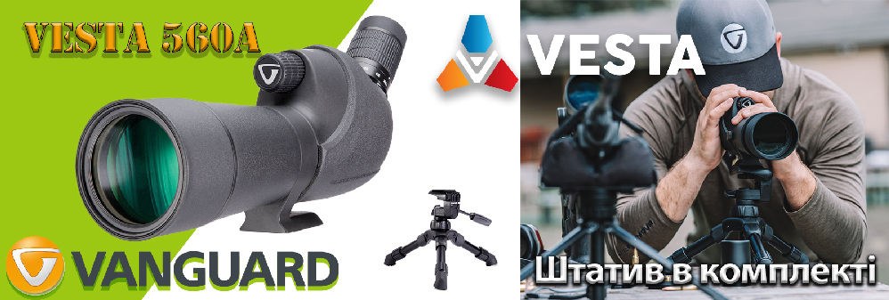 Vanguard Vesta 460A