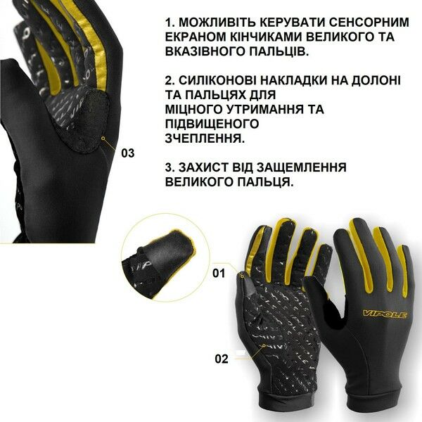 Рукавицы для скандинавской ходьбы Vipole Microfibra TG L (R20 70)