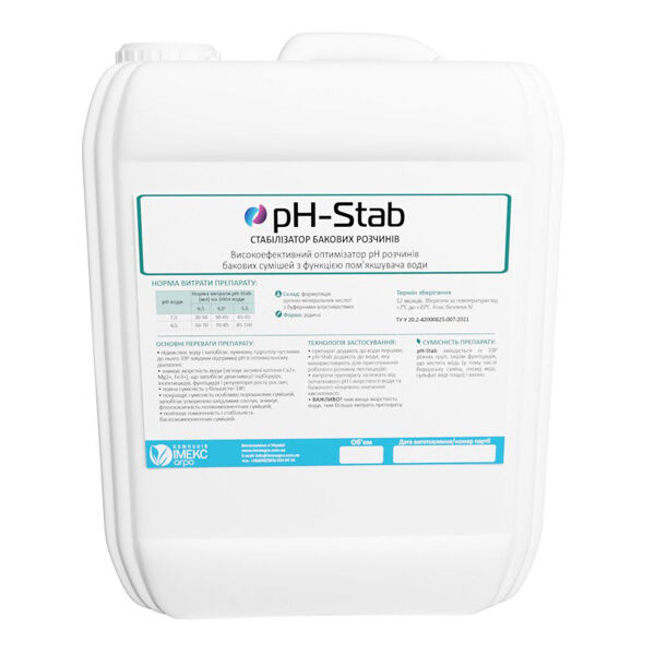 РН-STAB - стабілізатор бакових розчинів , IMEX AGRO