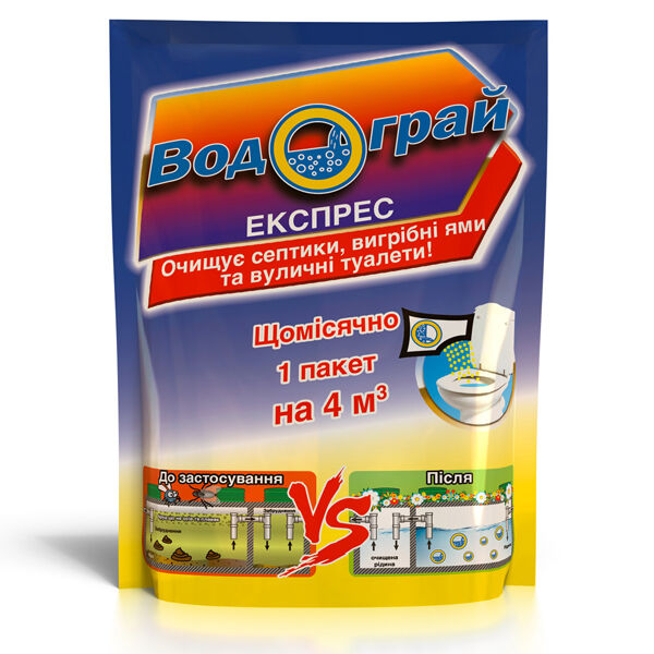 ЕКСПРЕС / EKSPRES - біопрепарат для вигрібних ям і каналізації, Водограй