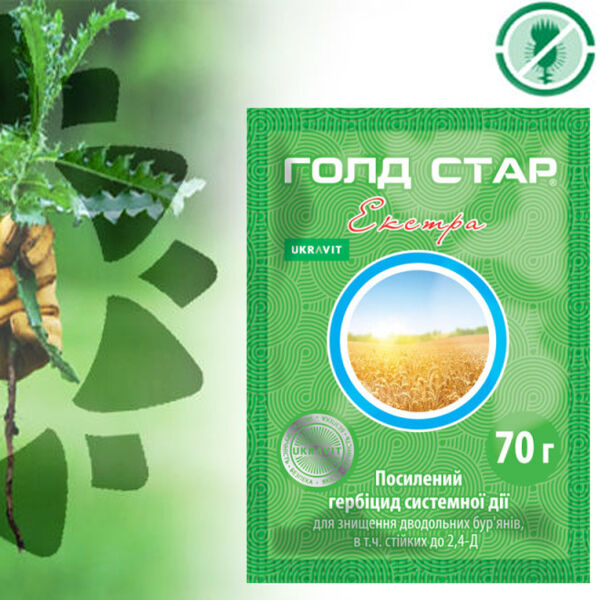 ГОЛД СТАР ЭКСТРА / GOLD STAR EKSTRA - гербицид, Ukravit