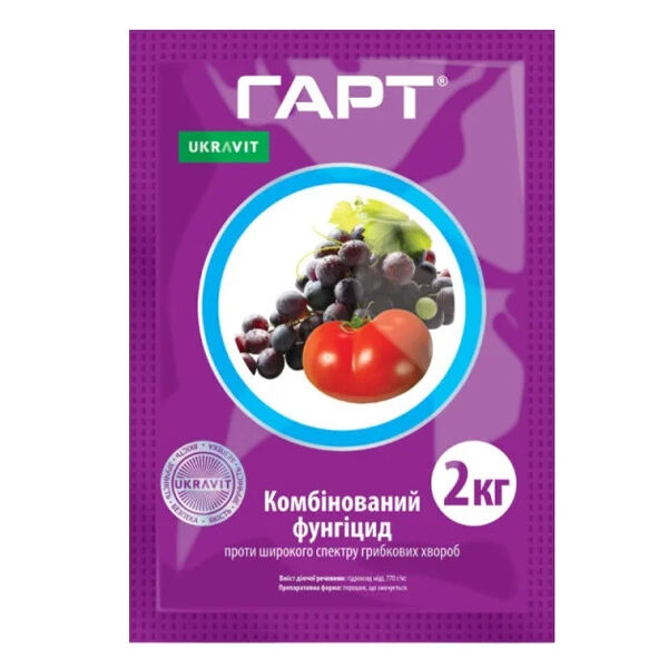 ГАРТ / GART - фунгіцид, Ukravit