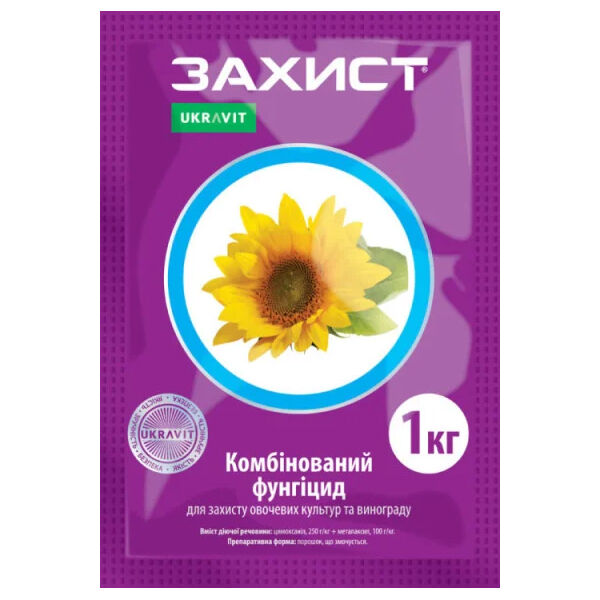 ЗАХЫСТ / ZAKHYST - фунгицид, Ukravit