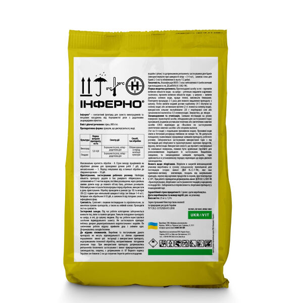 ИНФЕРНО / INFERNO - фунгицид, Ukravit