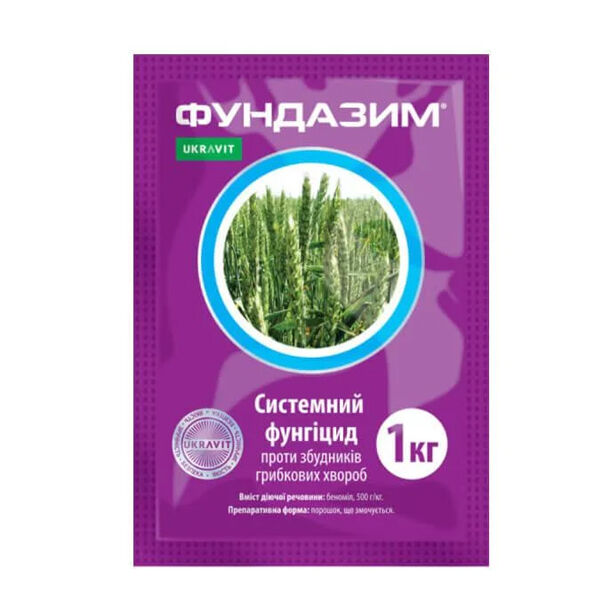 ФУНДАЗИМ / FUNDAZIM - фунгіцид, Ukravit