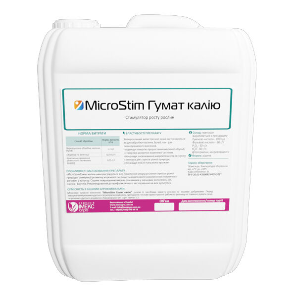 MICROSTIM ГУМАТ КАЛІЮ - стимулятор росту, IMEX AGRO