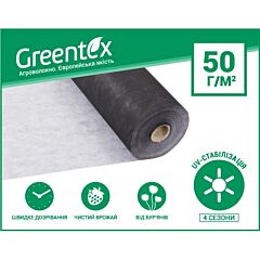 Агроволокно (Спанбонд) плотность 50 г/м.кв - черно-белое, Greentex