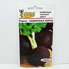 СКВИРСКАЯ ЧЕРНАЯ / SKVIRSKA BLACK - семена редьки, Satimex