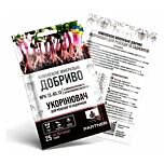 MINI УКОРІНЮВАЧ — мінеральне добриво, PARTNER