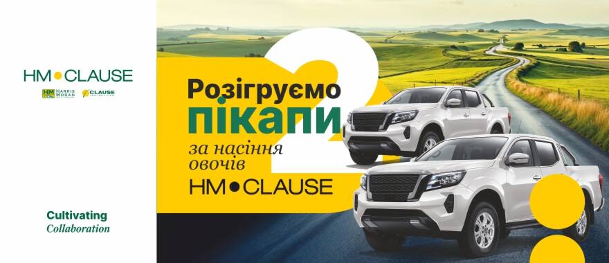 Акція HM.Clause 2026 - виграй пікап