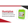 Humiplus