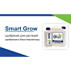 Smart Grow