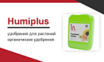 Humiplus