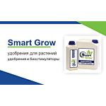 Smart Grow