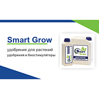 Smart Grow