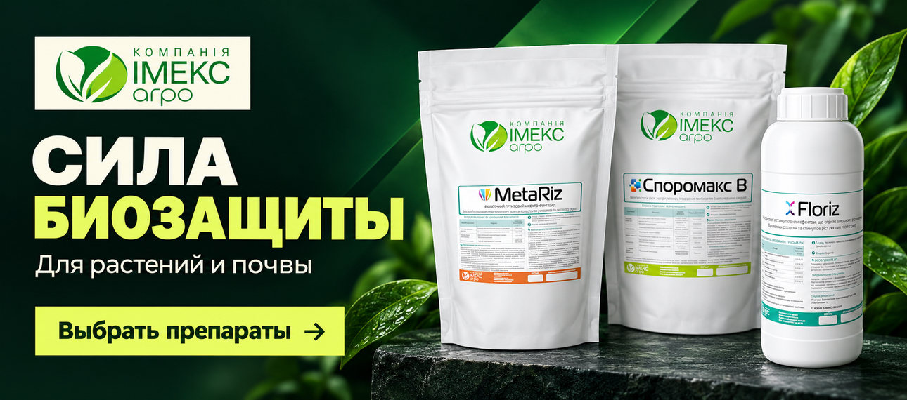 Биопрепараты Имекс Агро — сила биозащиты для растений и почвы