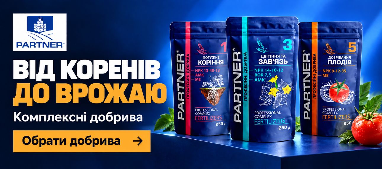 Комплексні добрива PARTNER — від коренів до врожаю